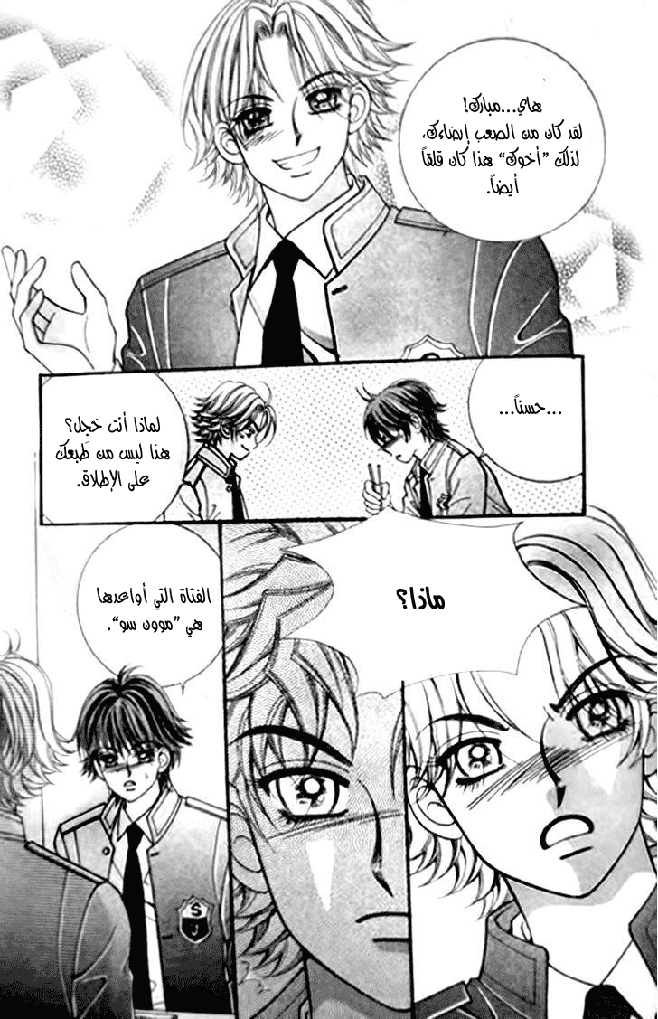 I do I do: Chapter 30.4 - Page 20