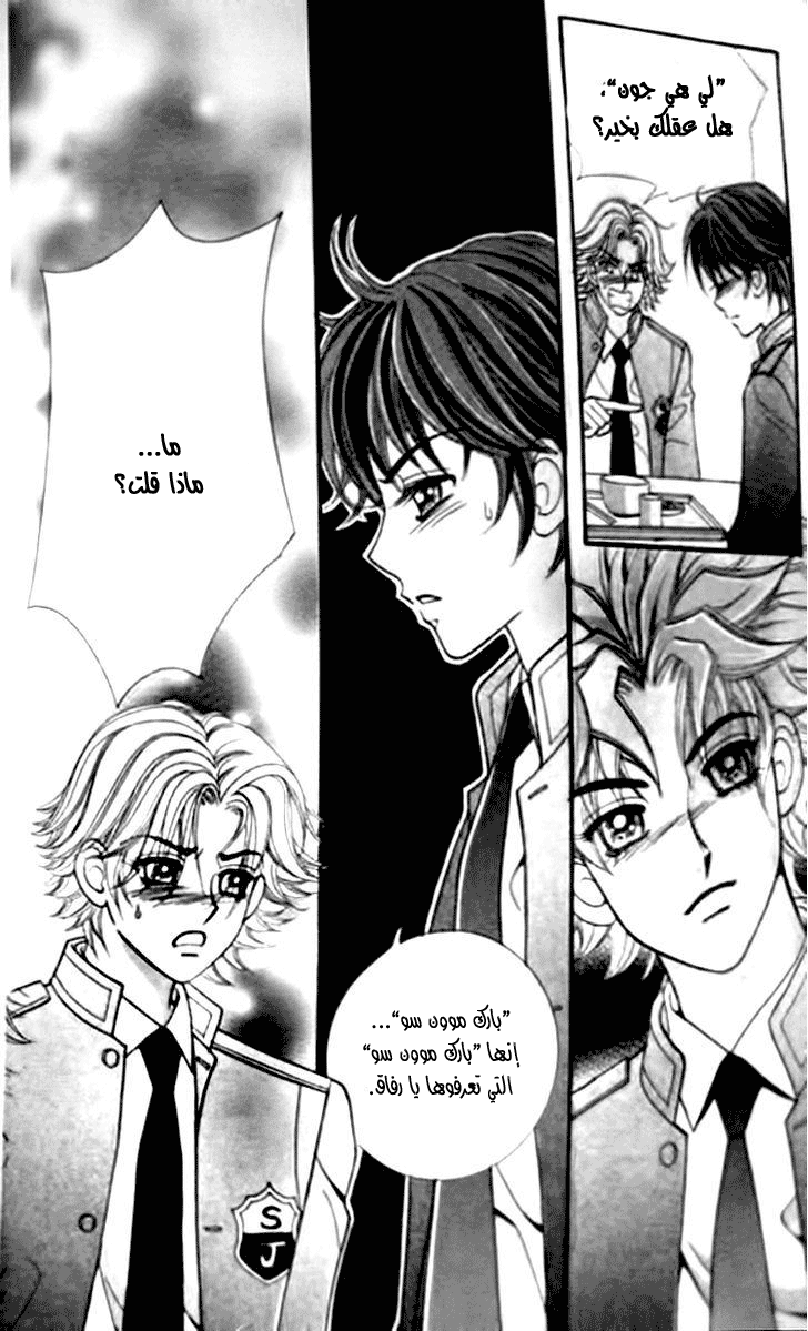 I do I do: Chapter 30.4 - Page 21