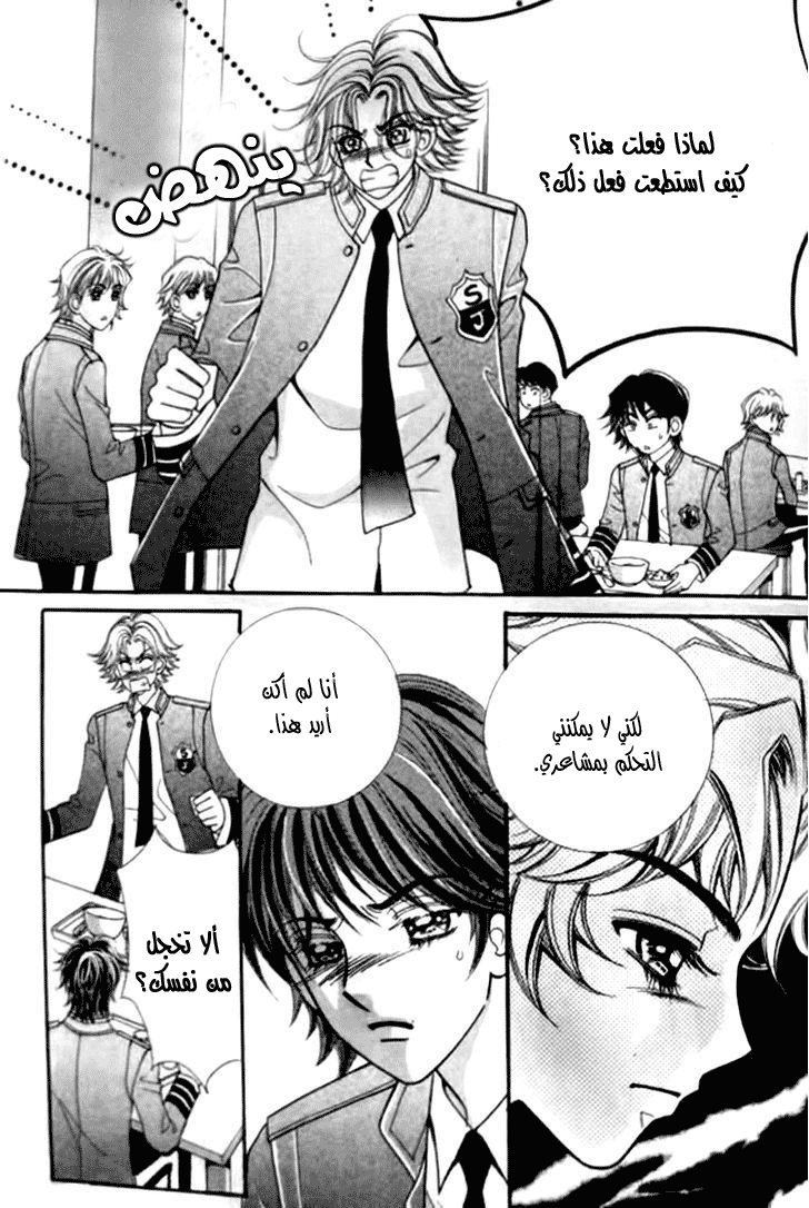 I do I do: Chapter 30.4 - Page 22