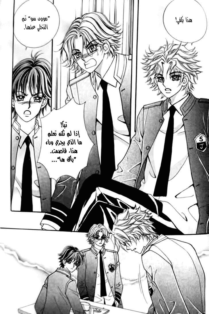 I do I do: Chapter 30.4 - Page 24