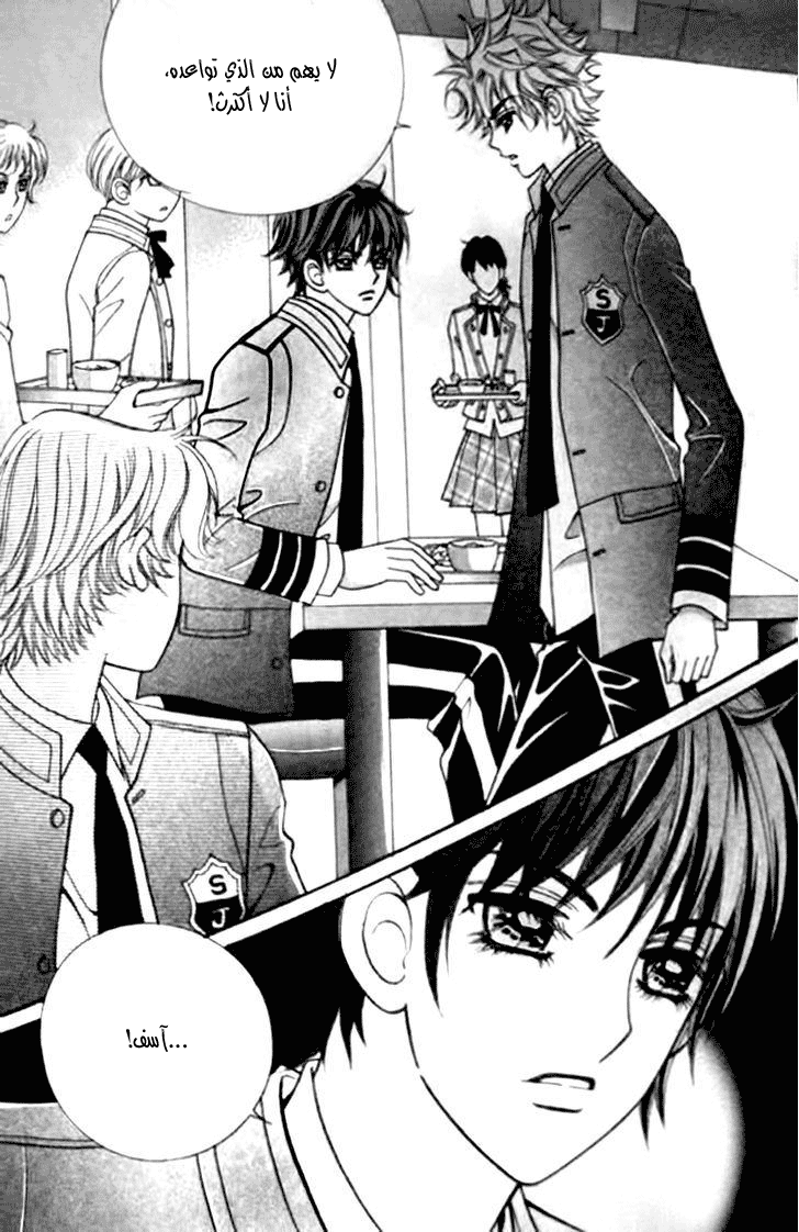 I do I do: Chapter 30.4 - Page 25