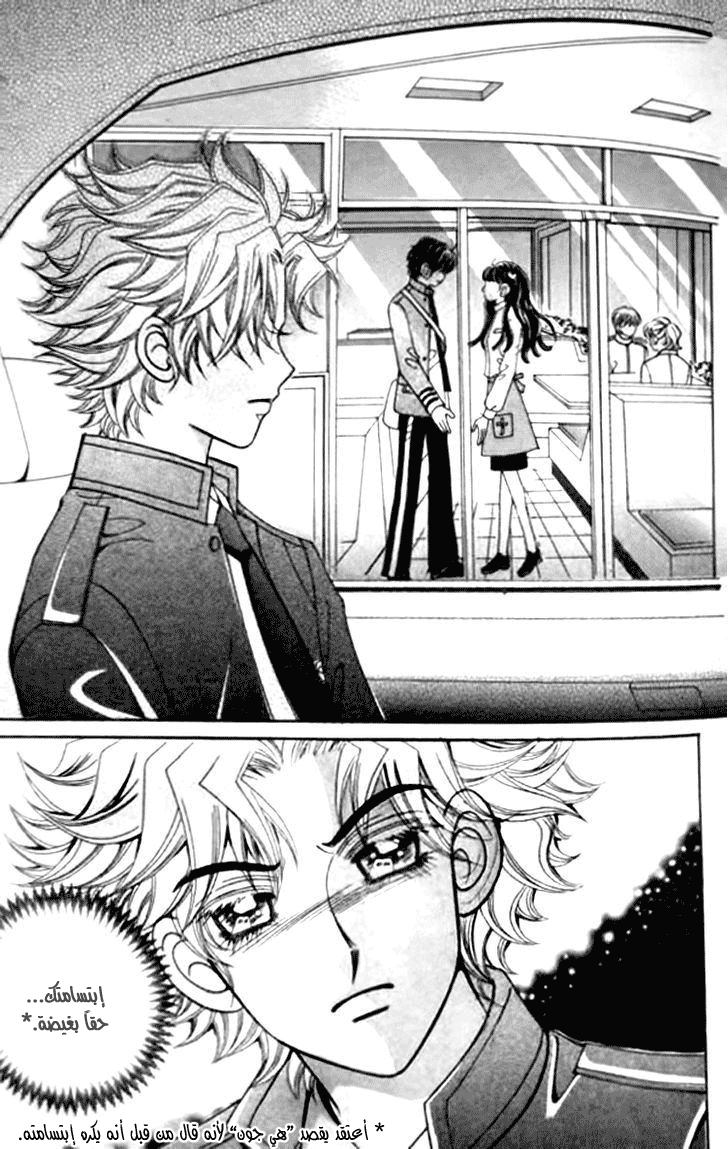 I do I do: Chapter 30.5 - Page 15