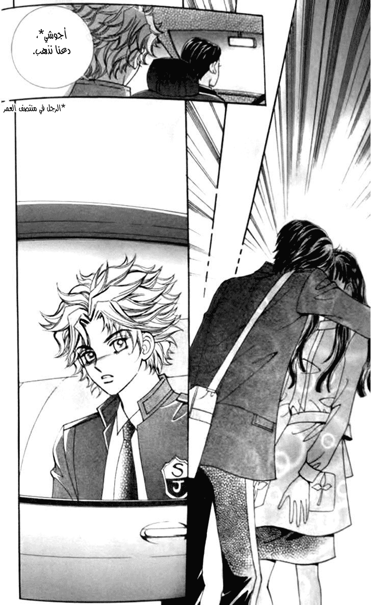 I do I do: Chapter 30.5 - Page 16