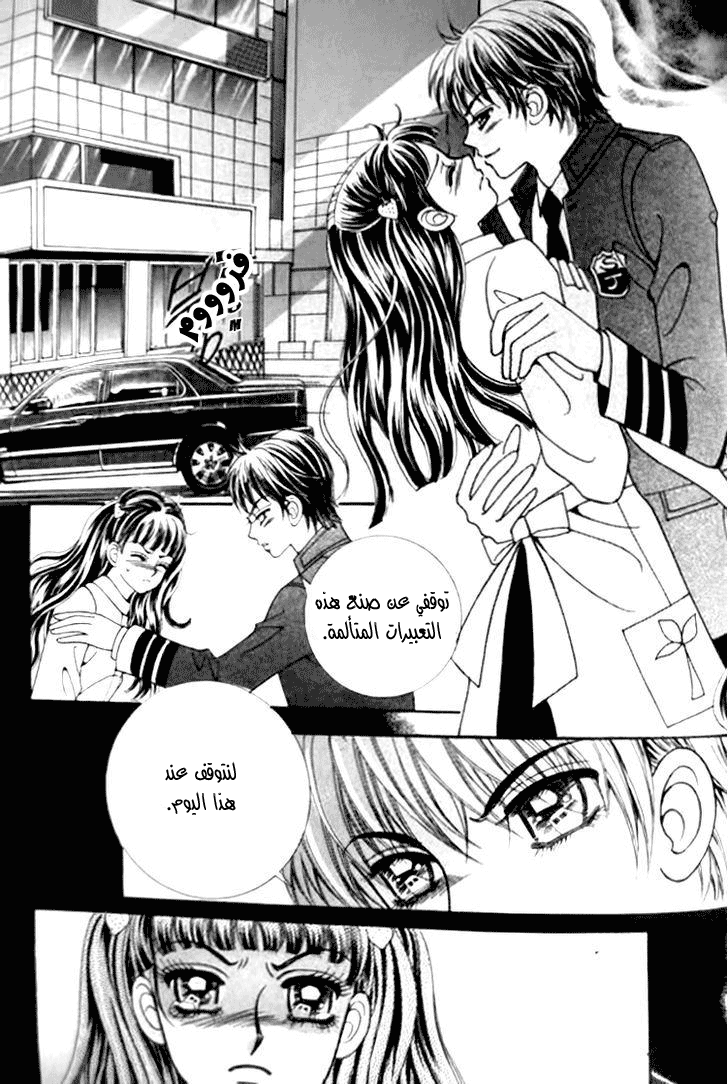 I do I do: Chapter 30.5 - Page 19