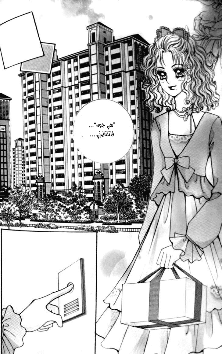 I do I do: Chapter 30.5 - Page 22