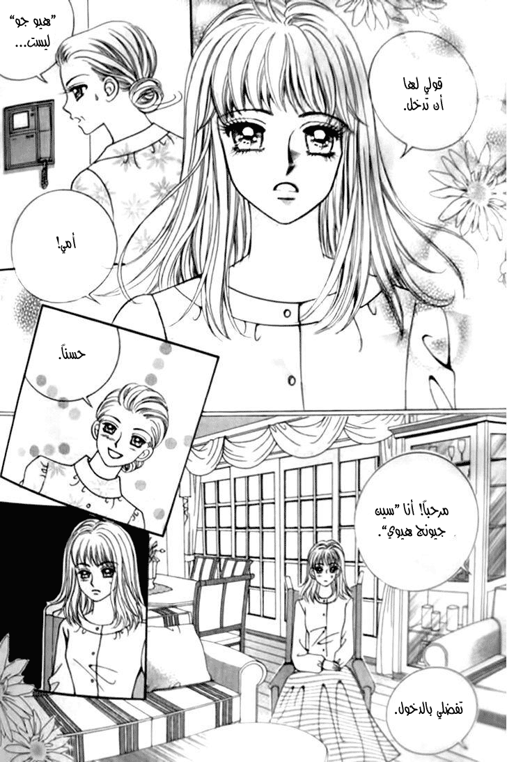 I do I do: Chapter 30.5 - Page 24