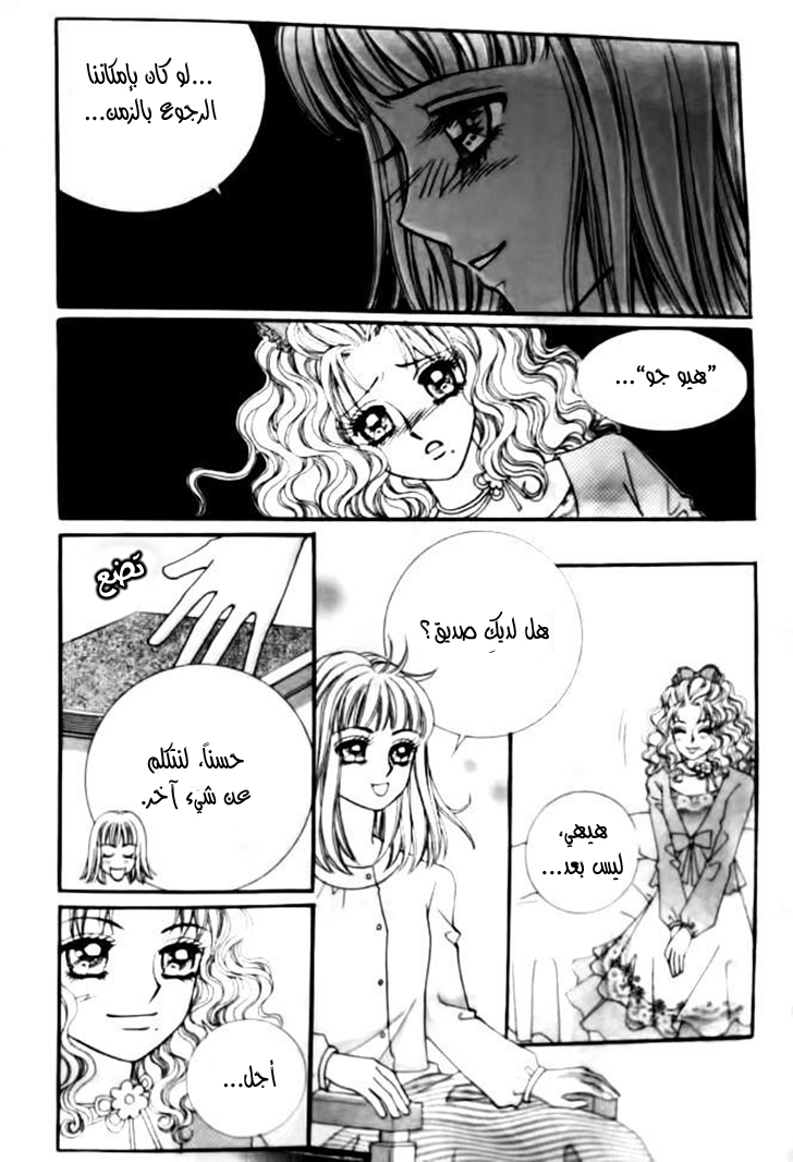 I do I do: Chapter 31.1 - Page 4