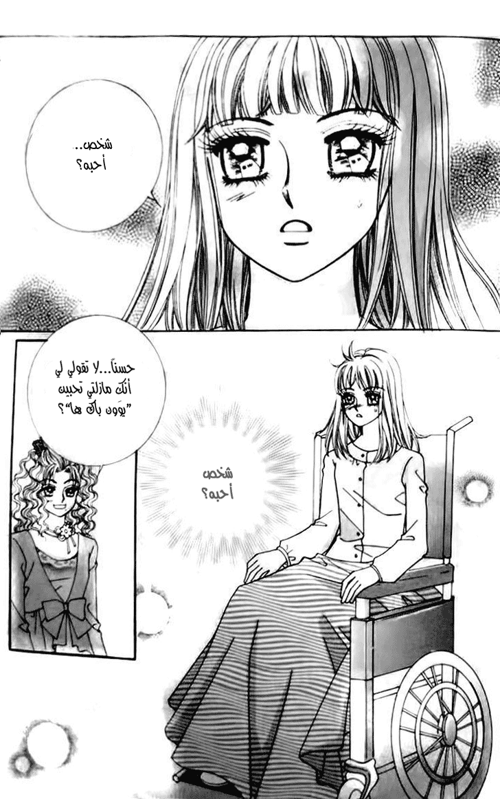 I do I do: Chapter 31.1 - Page 7