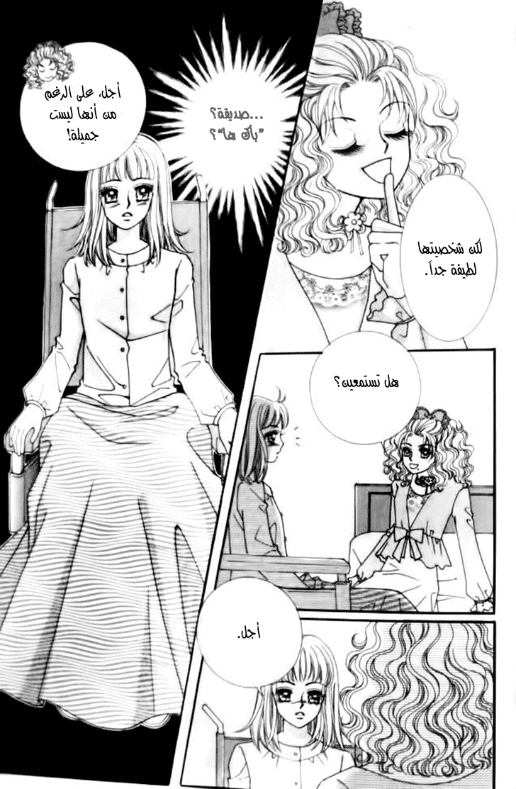 I do I do: Chapter 31.1 - Page 9