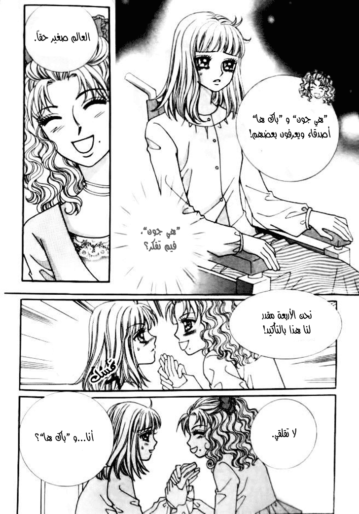 I do I do: Chapter 31.1 - Page 12