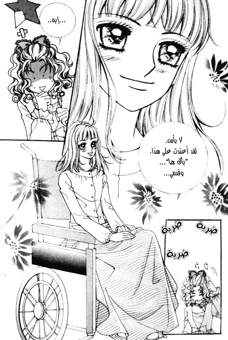 I do I do: Chapter 31.1 - Page 14