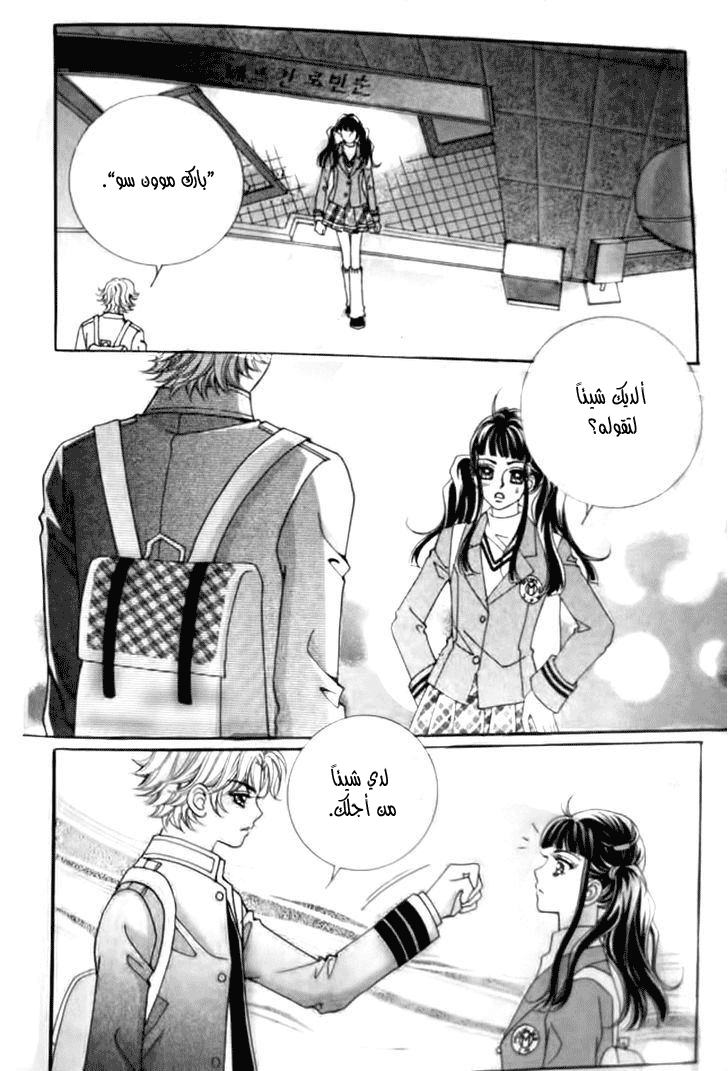 I do I do: Chapter 31.1 - Page 18