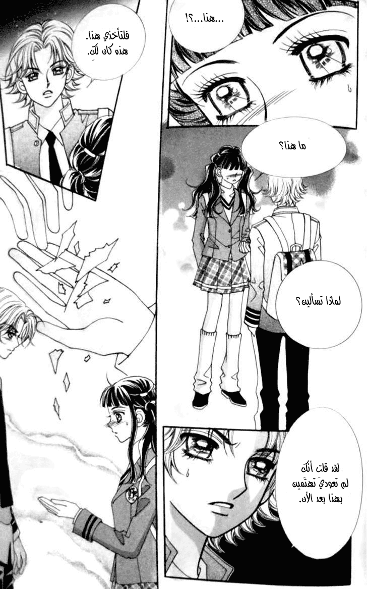 I do I do: Chapter 31.1 - Page 19