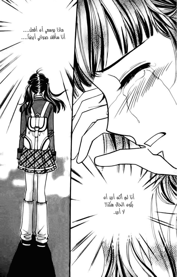 I do I do: Chapter 31.1 - Page 21