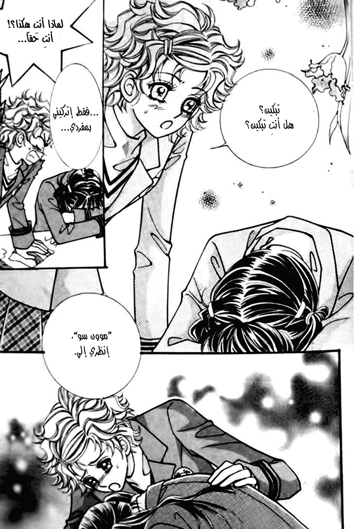 I do I do: Chapter 31.1 - Page 26