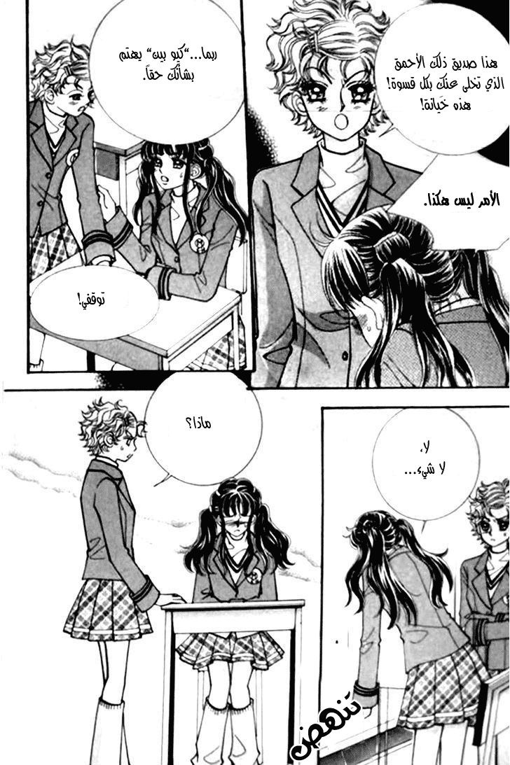 I do I do: Chapter 31.1 - Page 31