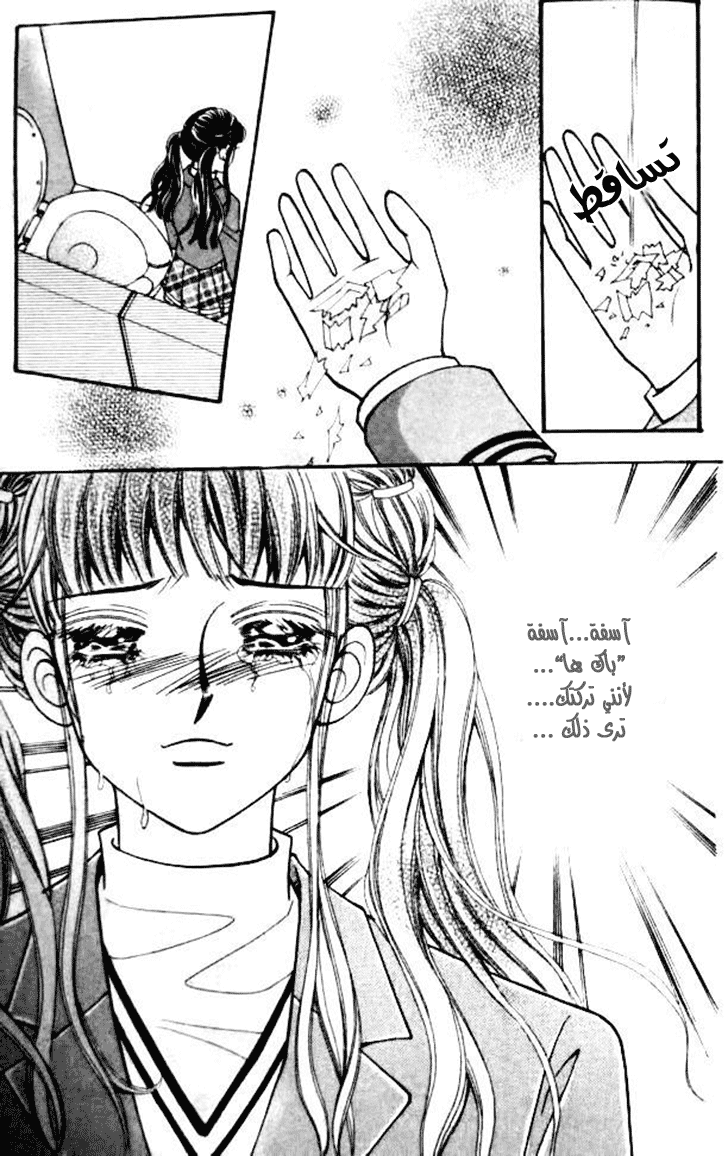 I do I do: Chapter 31.1 - Page 32