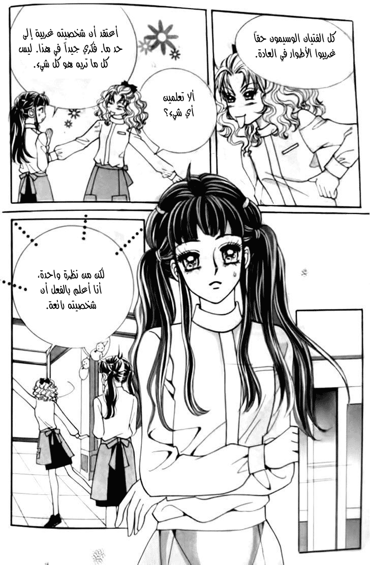 I do I do: Chapter 31.1 - Page 37