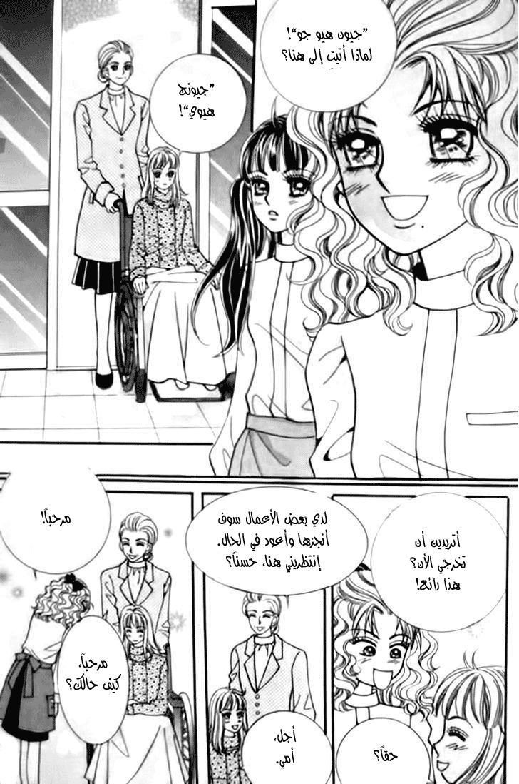 I do I do: Chapter 31.1 - Page 38