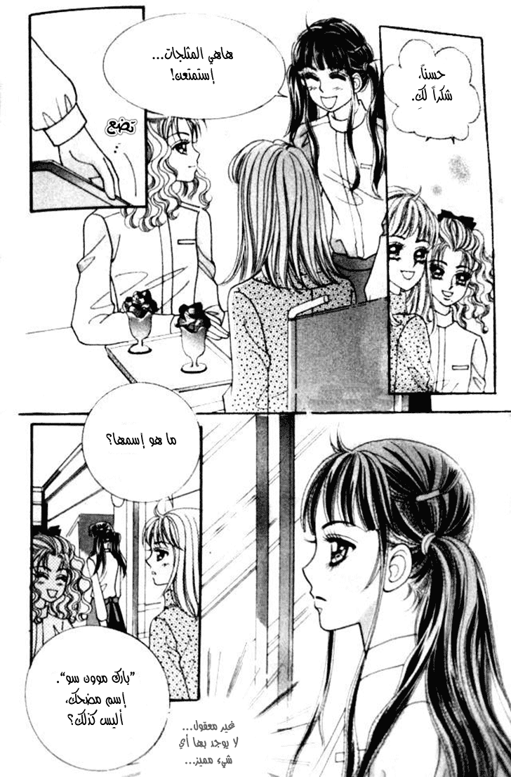 I do I do: Chapter 31.1 - Page 41