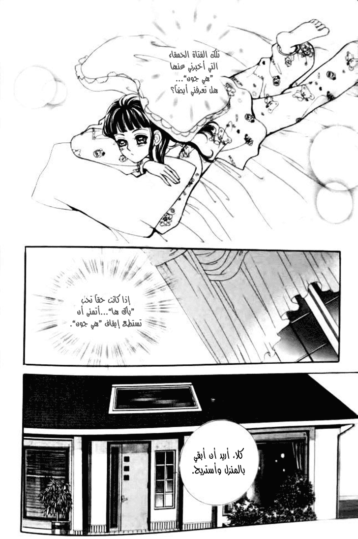 I do I do: Chapter 31.2 - Page 9