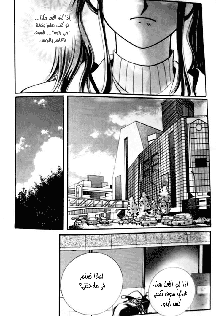 I do I do: Chapter 31.2 - Page 11