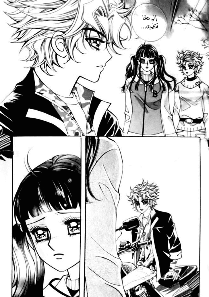 I do I do: Chapter 31.2 - Page 13