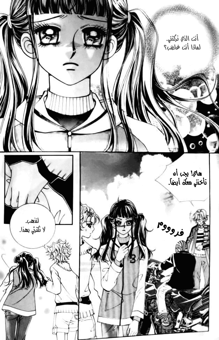 I do I do: Chapter 31.2 - Page 15