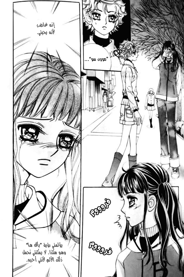 I do I do: Chapter 31.2 - Page 17