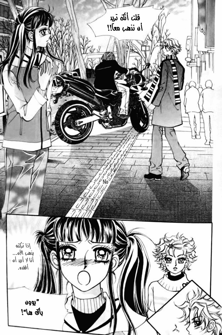 I do I do: Chapter 31.2 - Page 18