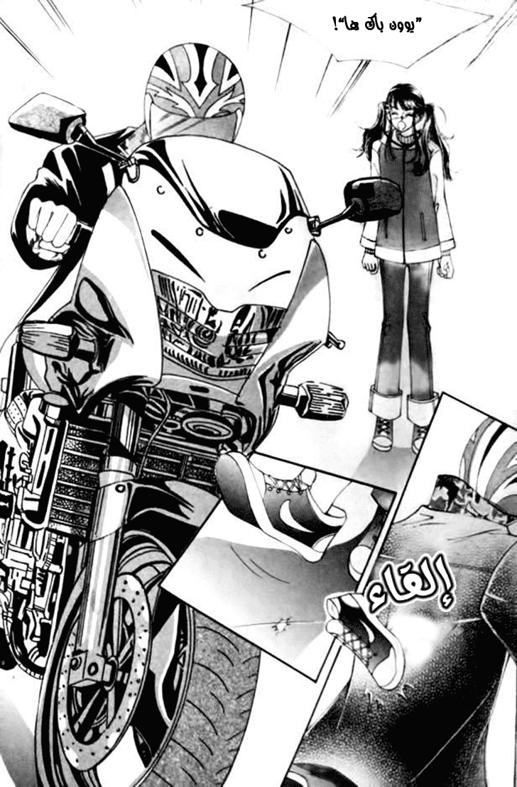 I do I do: Chapter 31.2 - Page 19