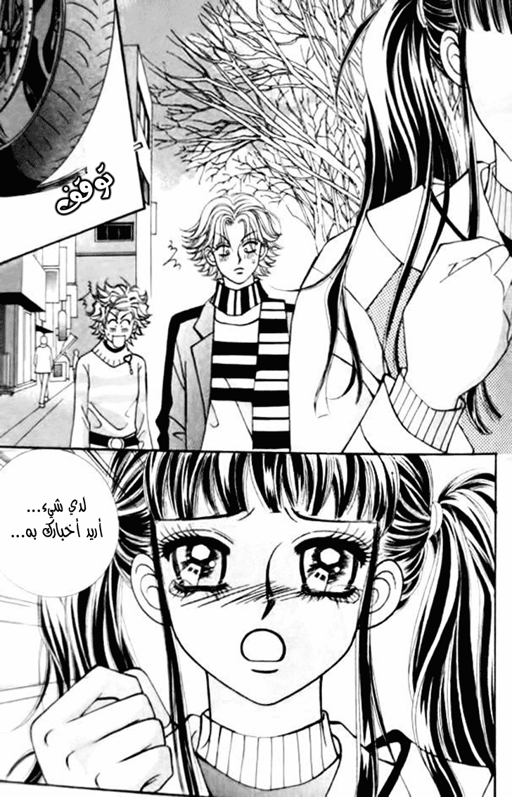 I do I do: Chapter 31.2 - Page 20