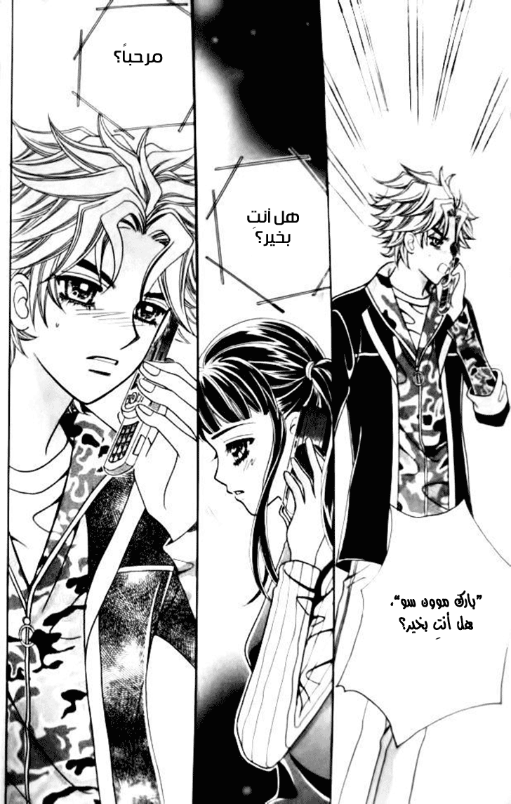 I do I do: Chapter 31.2 - Page 41