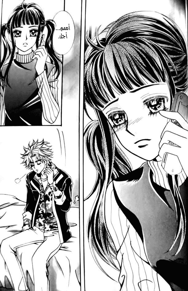 I do I do: Chapter 31.2 - Page 42