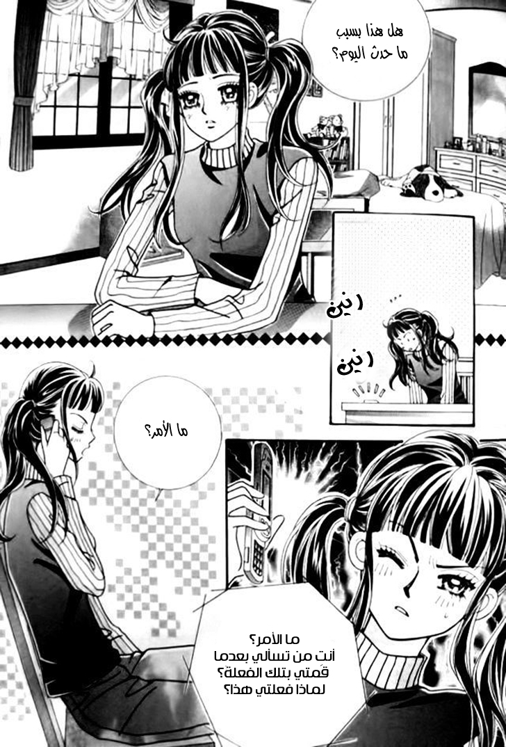 I do I do: Chapter 31.3 - Page 4