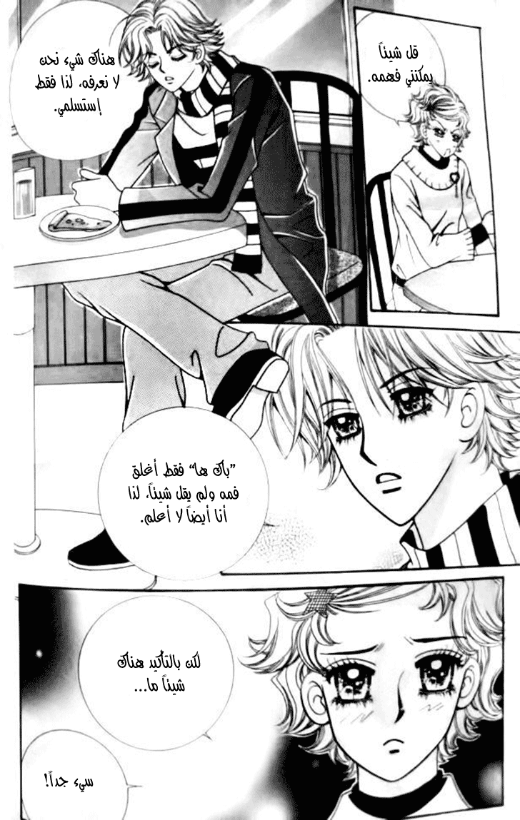 I do I do: Chapter 31.3 - Page 7