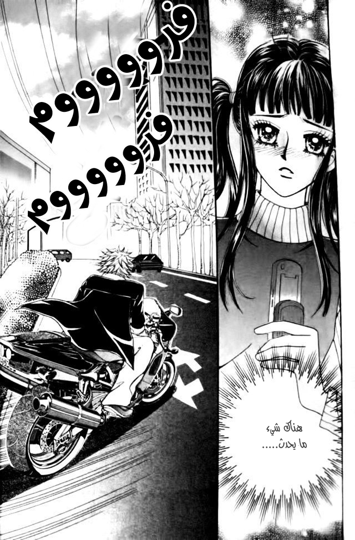 I do I do: Chapter 31.3 - Page 11