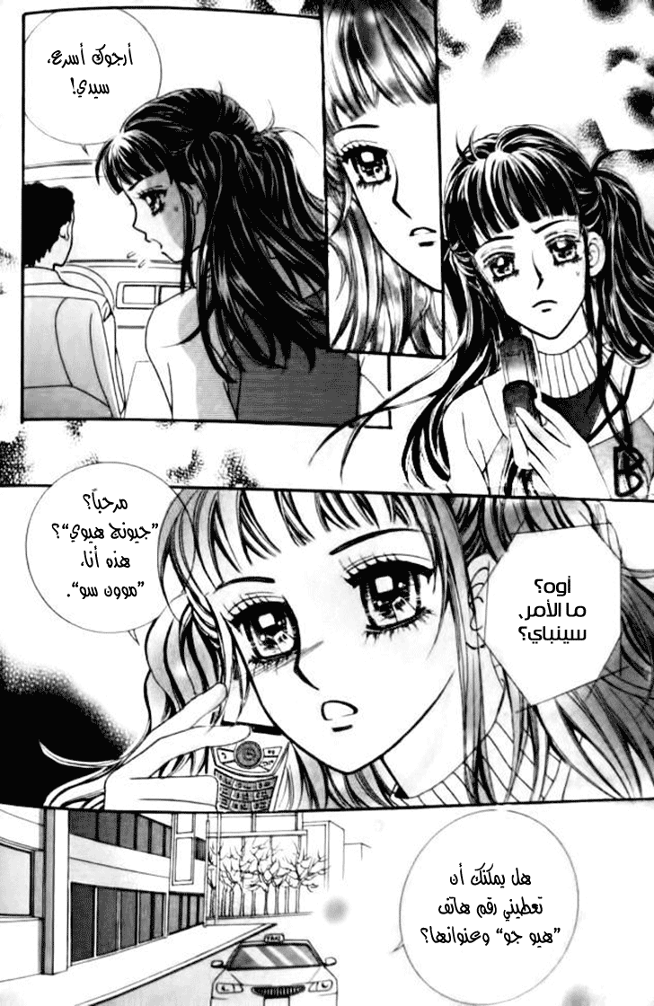 I do I do: Chapter 31.3 - Page 13