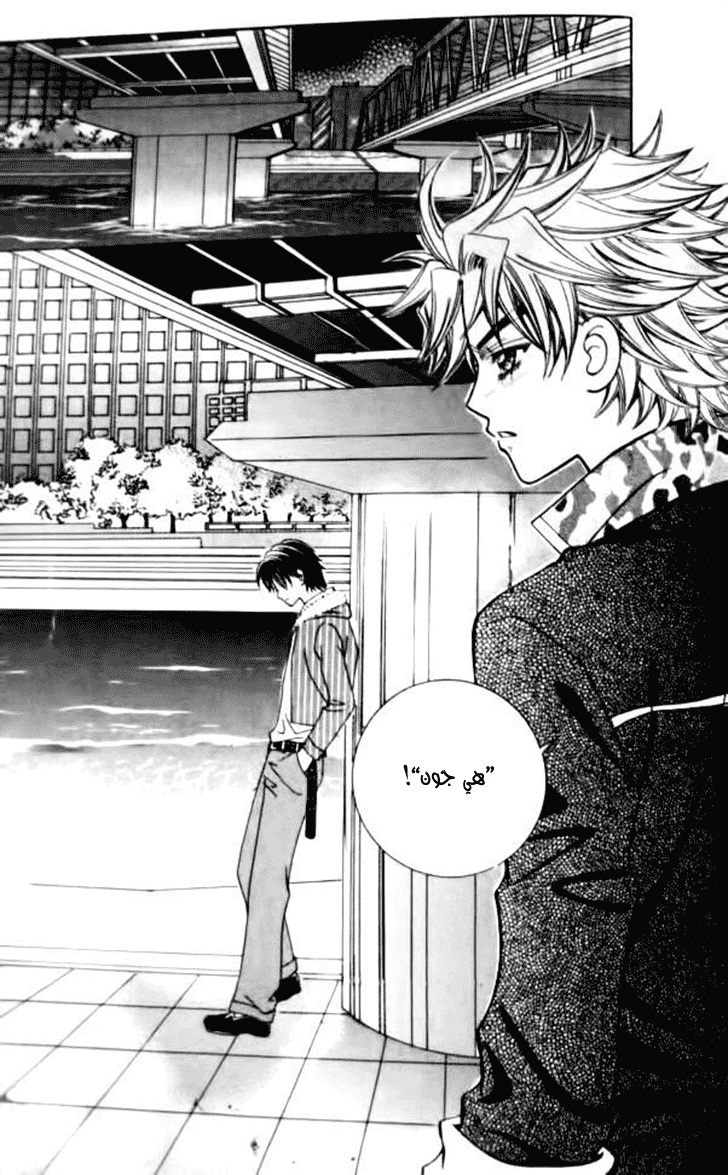 I do I do: Chapter 31.3 - Page 14