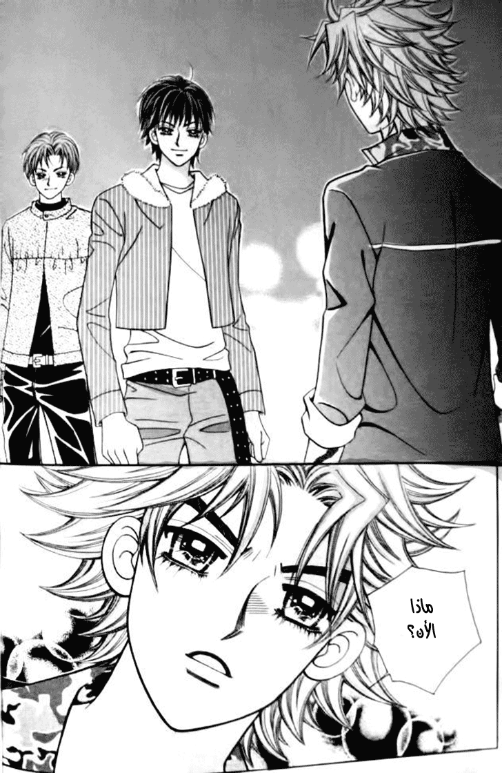 I do I do: Chapter 31.3 - Page 15