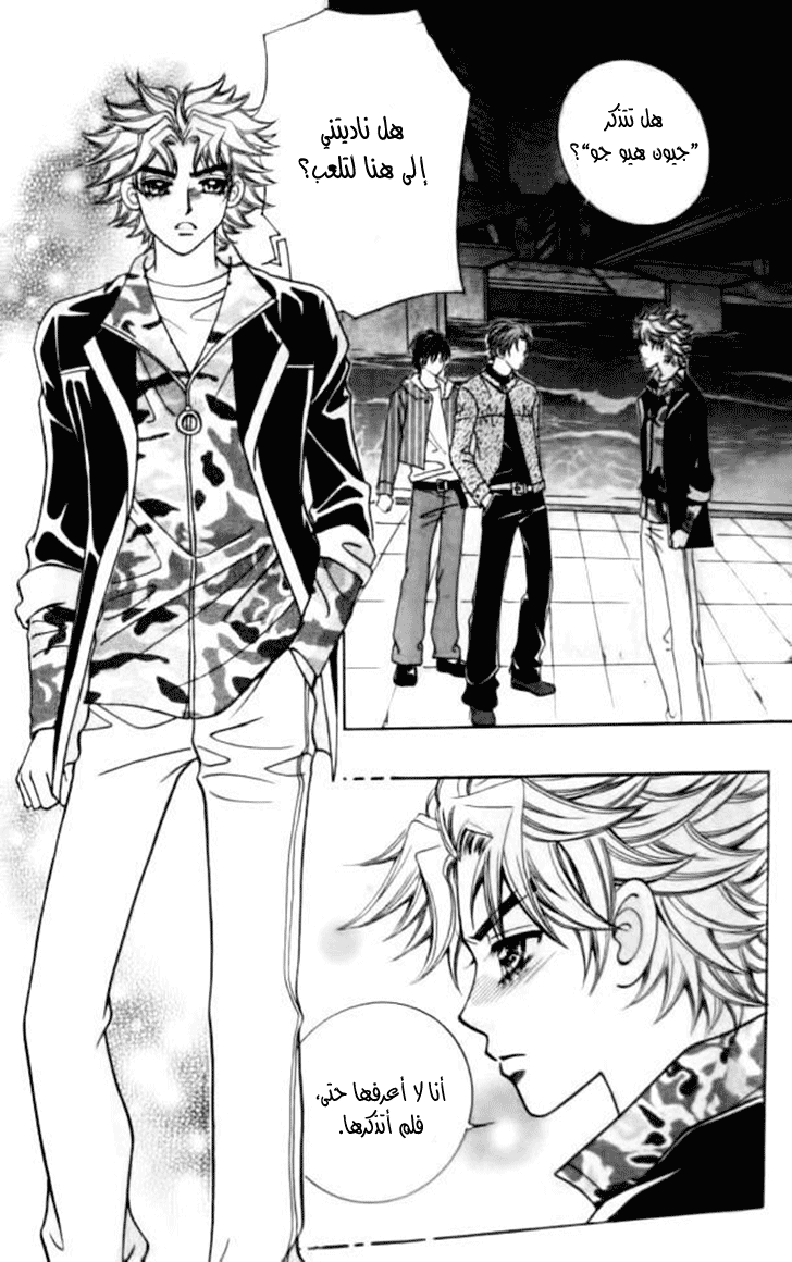 I do I do: Chapter 31.3 - Page 17