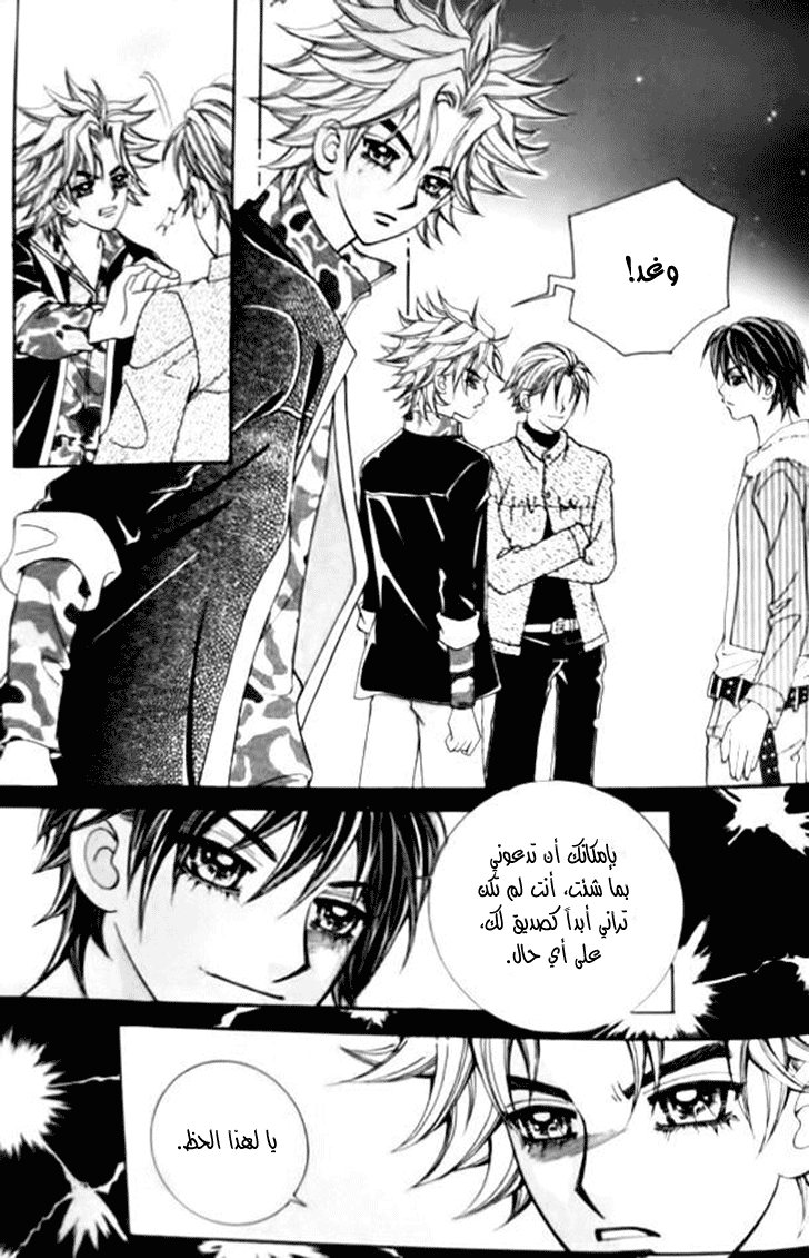 I do I do: Chapter 31.3 - Page 22