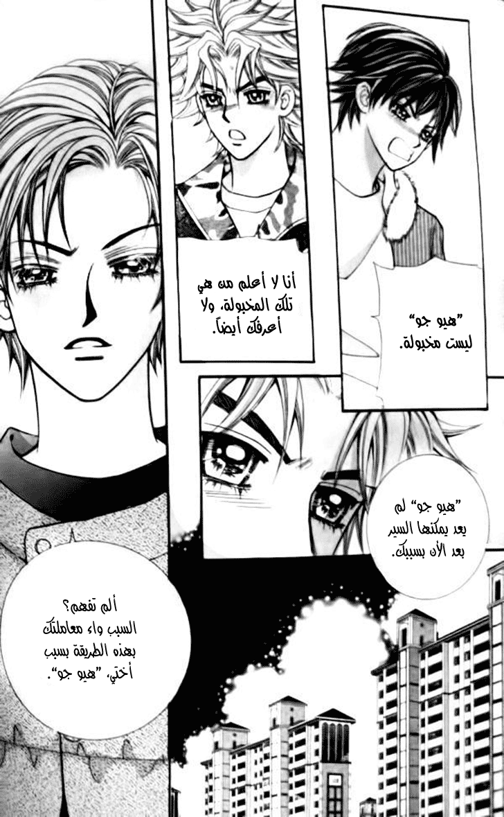 I do I do: Chapter 31.3 - Page 27