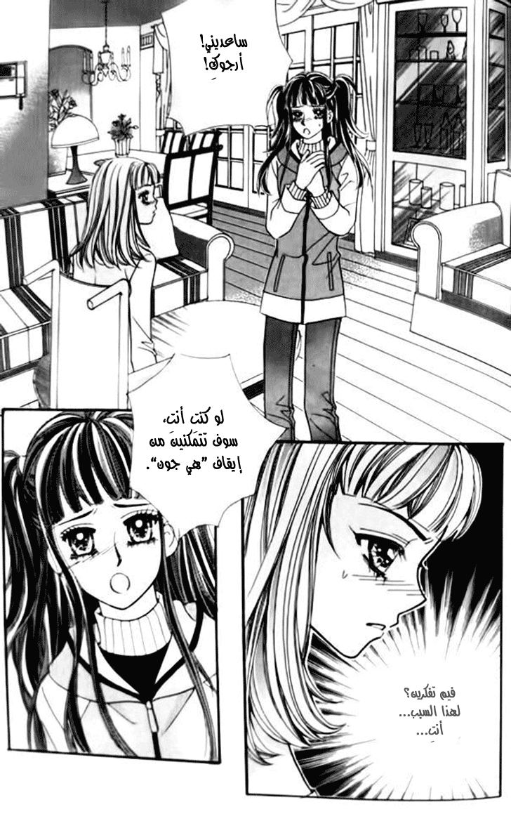 I do I do: Chapter 31.3 - Page 28