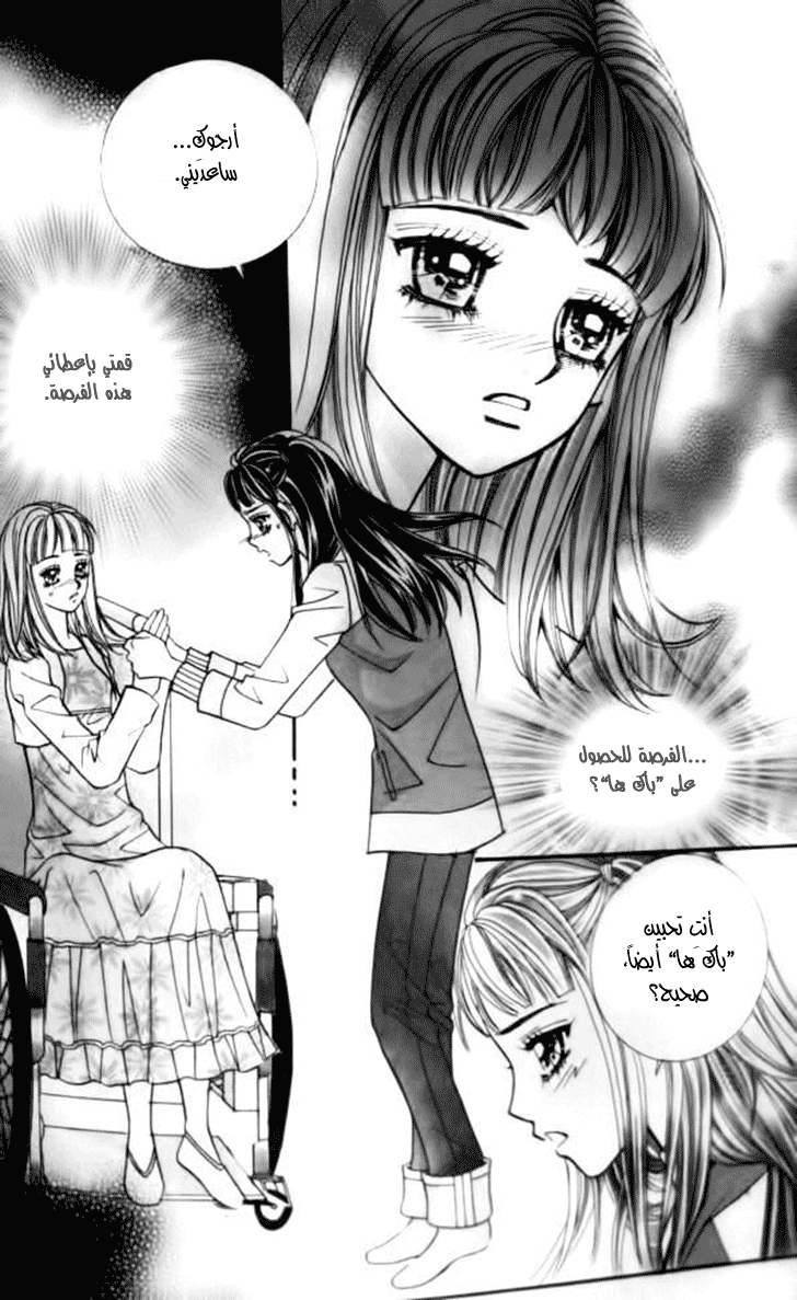 I do I do: Chapter 31.3 - Page 29