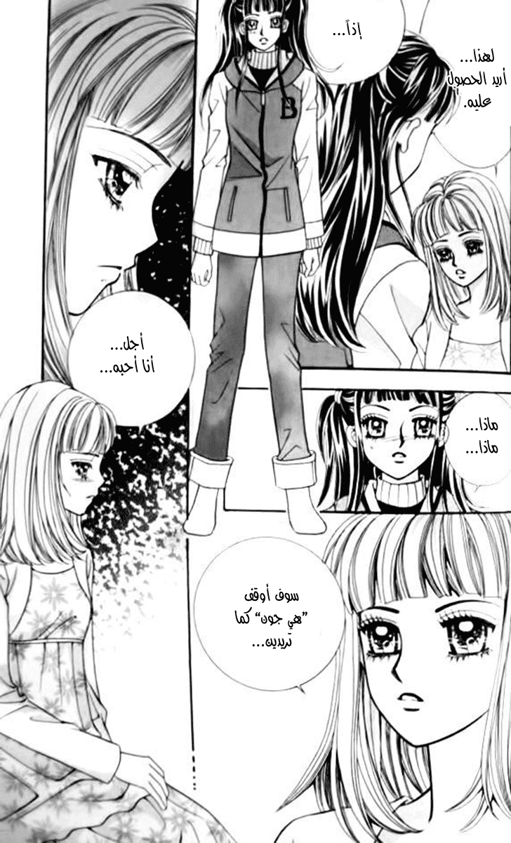 I do I do: Chapter 31.3 - Page 30