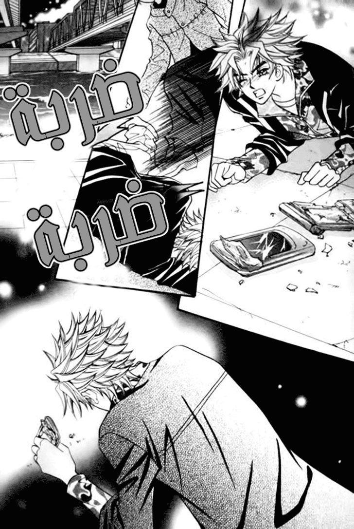 I do I do: Chapter 31.3 - Page 32