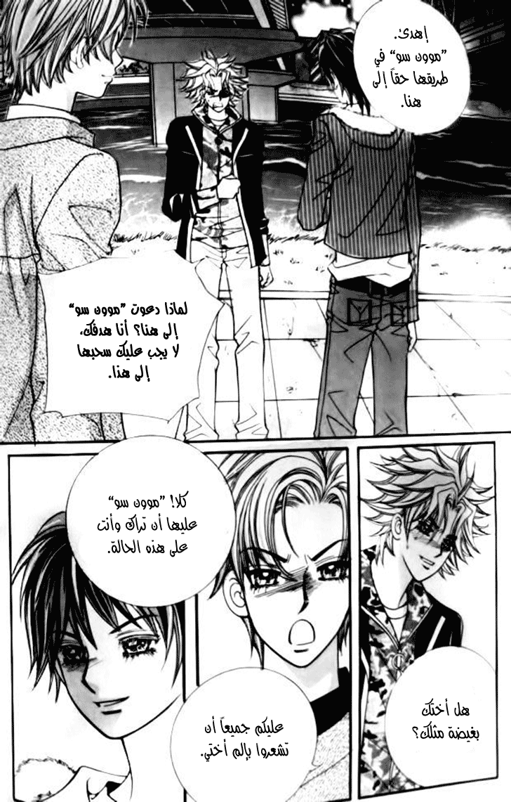 I do I do: Chapter 31.3 - Page 35