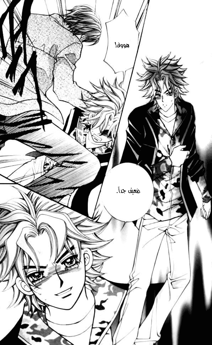 I do I do: Chapter 31.3 - Page 37