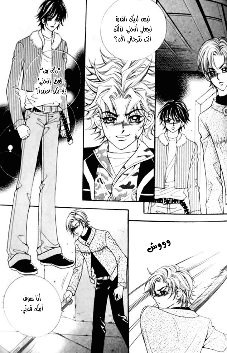 I do I do: Chapter 31.3 - Page 38